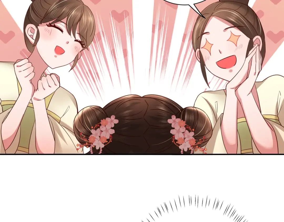 第11话 大白是老虎？ 第15页