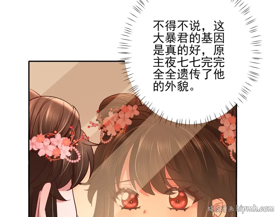 第11话 大白是老虎？ 第16页