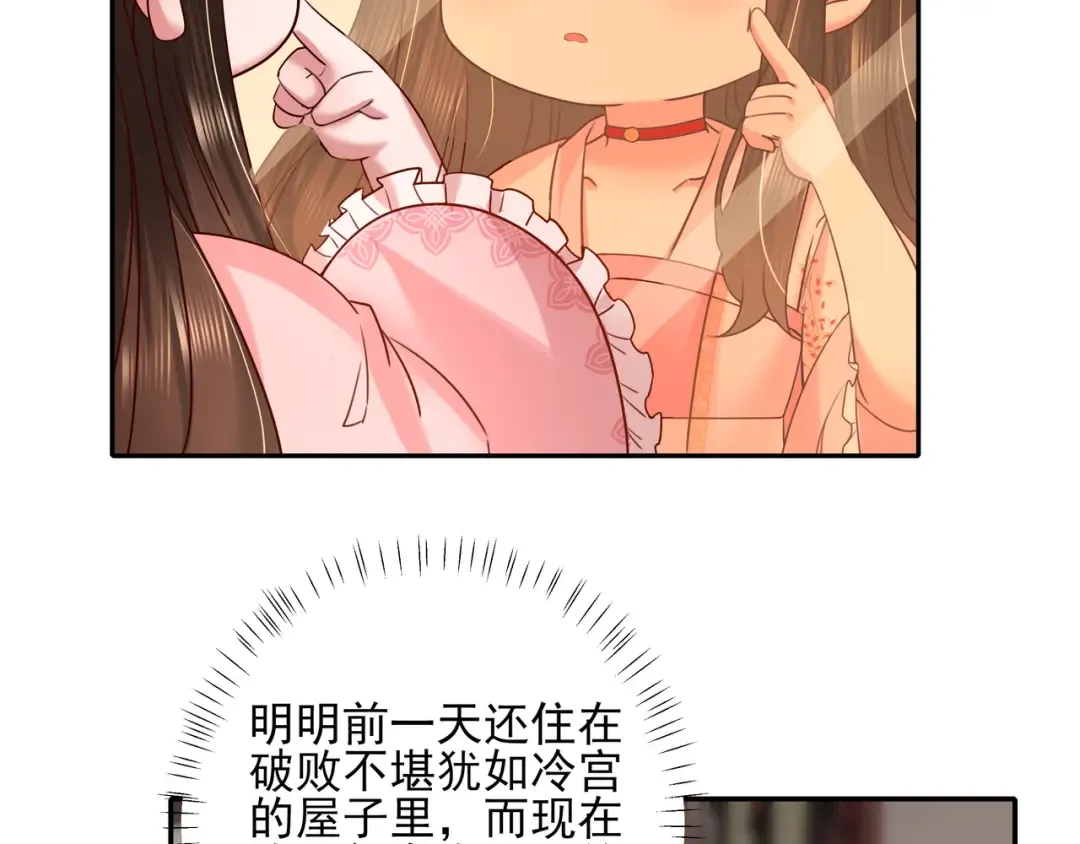 第11话 大白是老虎？ 第17页