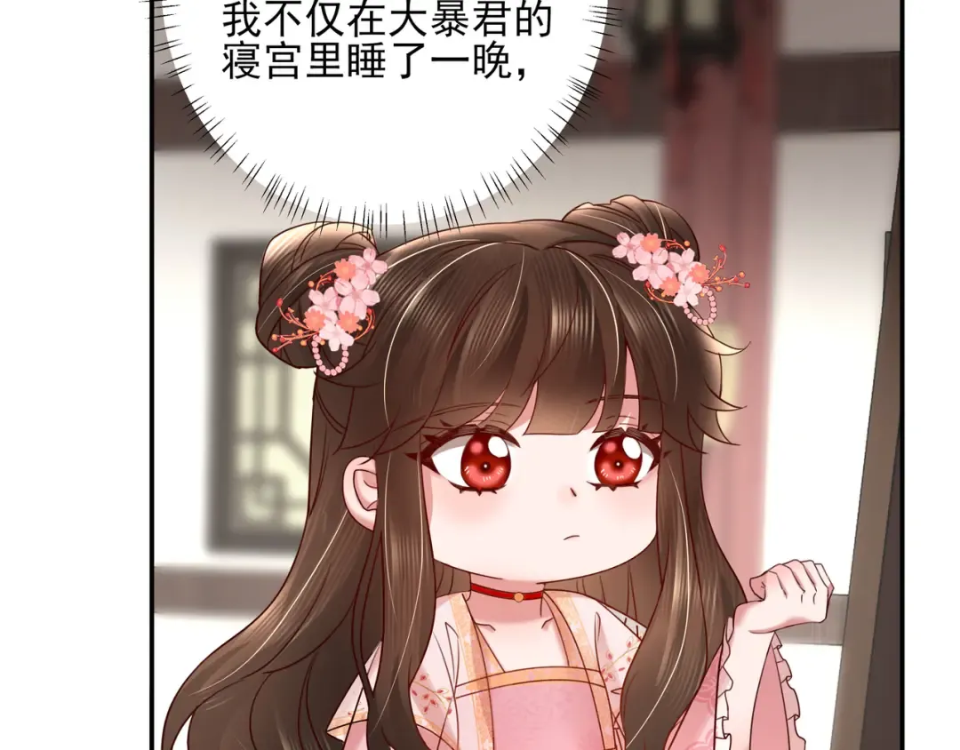 第11话 大白是老虎？ 第18页