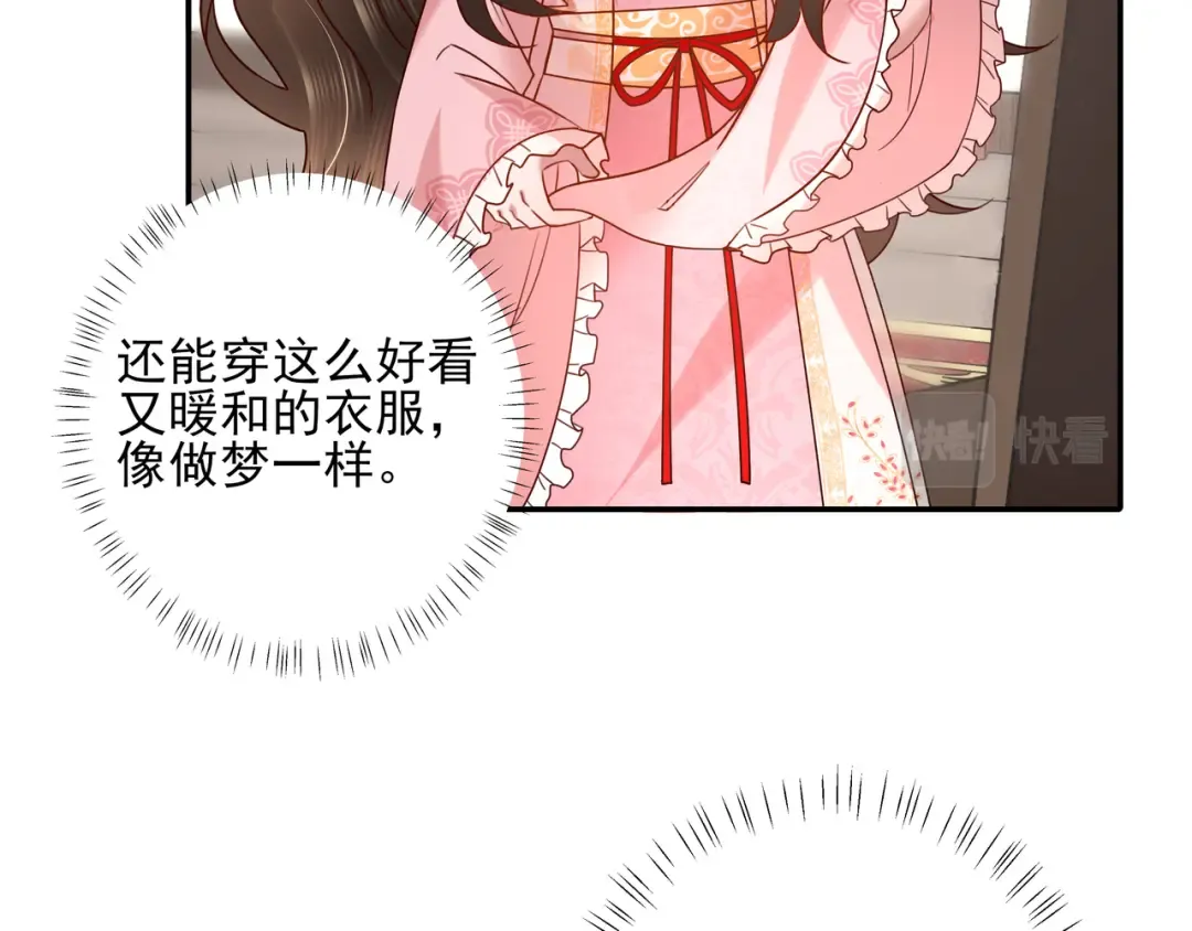 第11话 大白是老虎？ 第19页