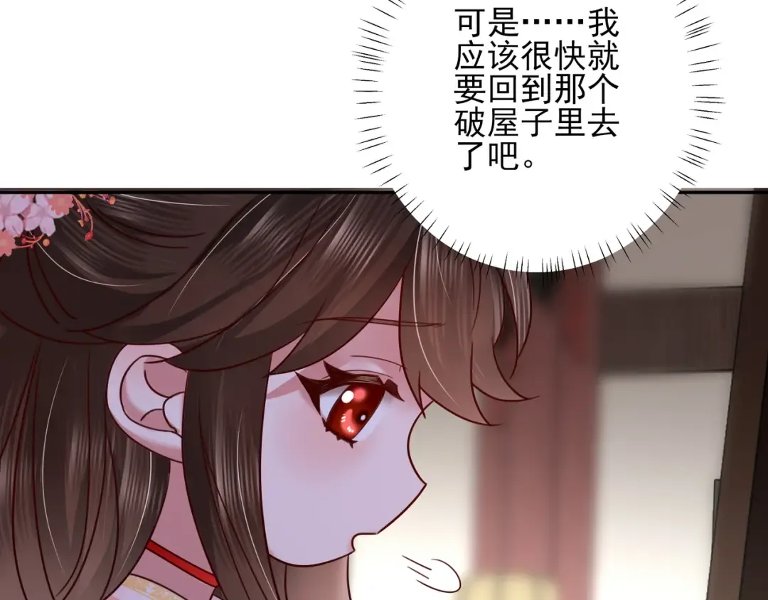 第11话 大白是老虎？ 第20页