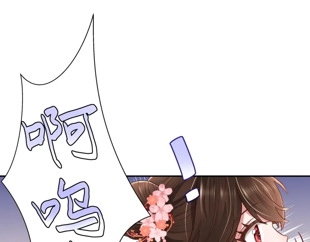 第11话 大白是老虎？ 第22页