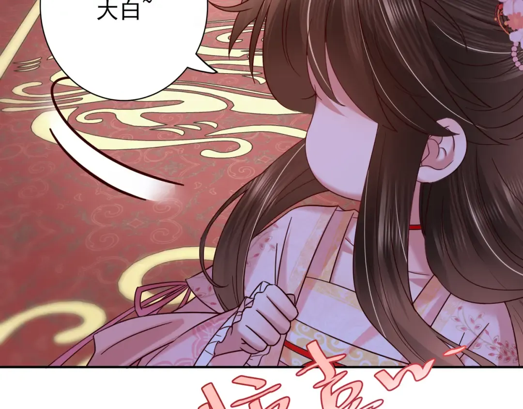 第11话 大白是老虎？ 第25页