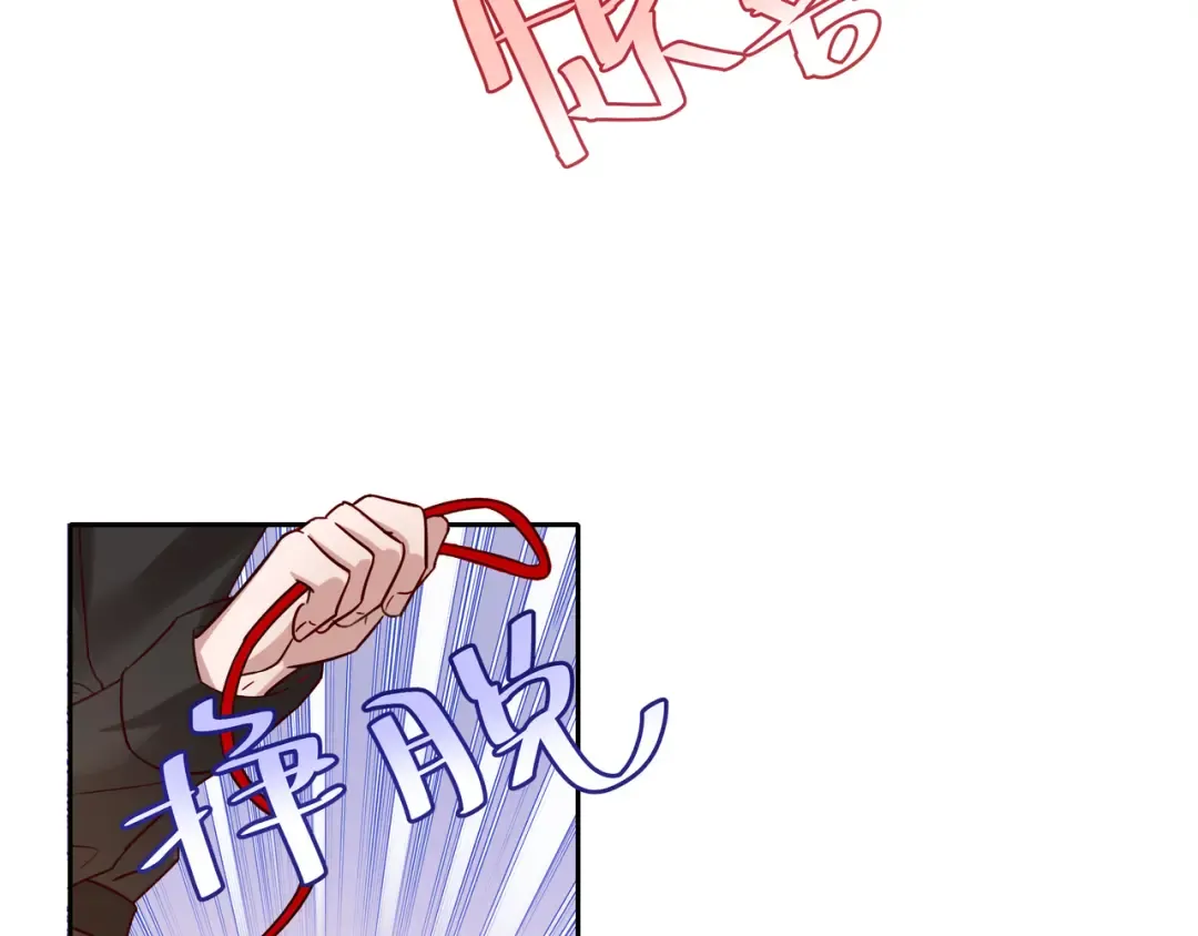 第11话 大白是老虎？ 第26页