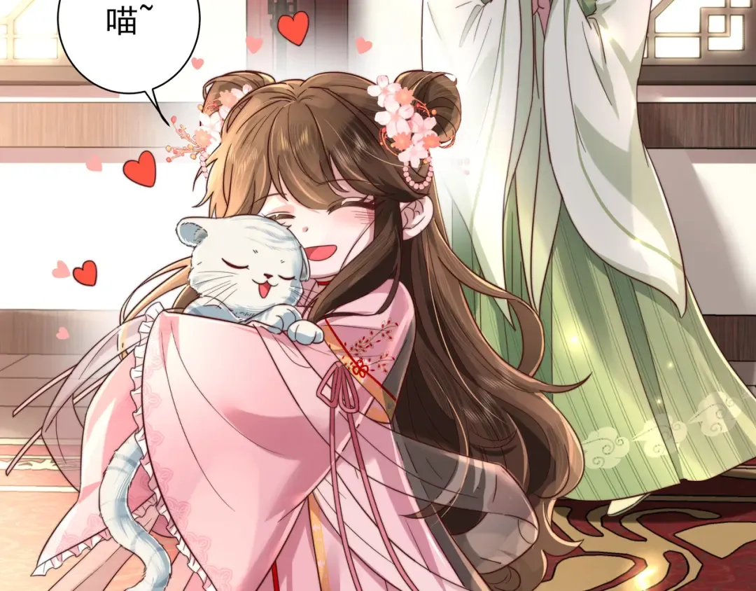 第11话 大白是老虎？ 第35页