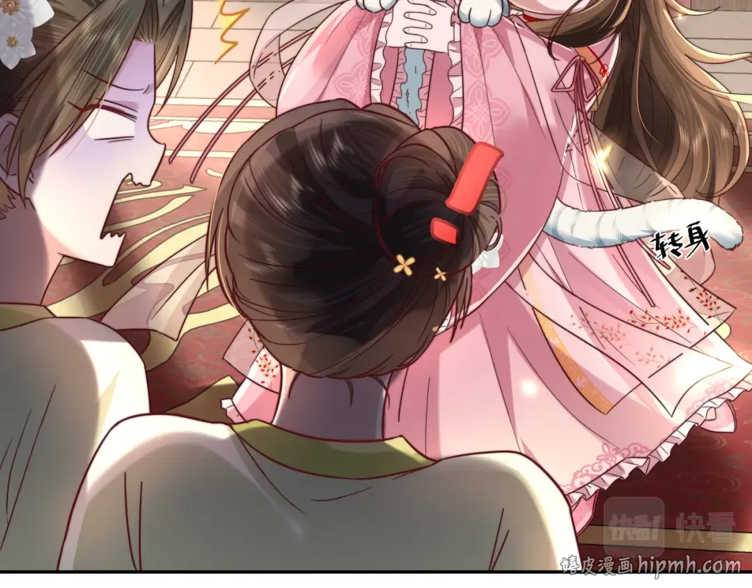 第11话 大白是老虎？ 第40页