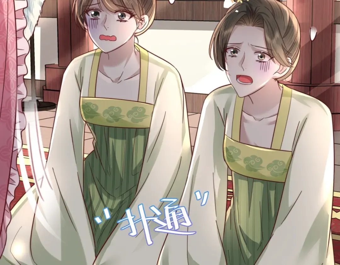 第11话 大白是老虎？ 第42页
