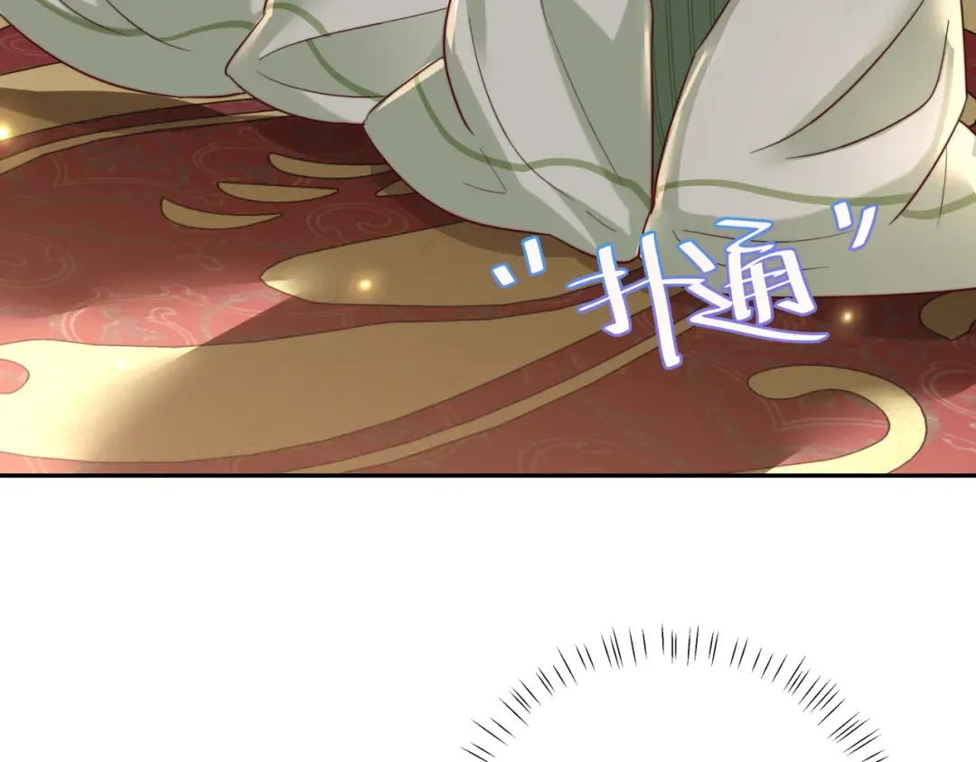 第11话 大白是老虎？ 第43页