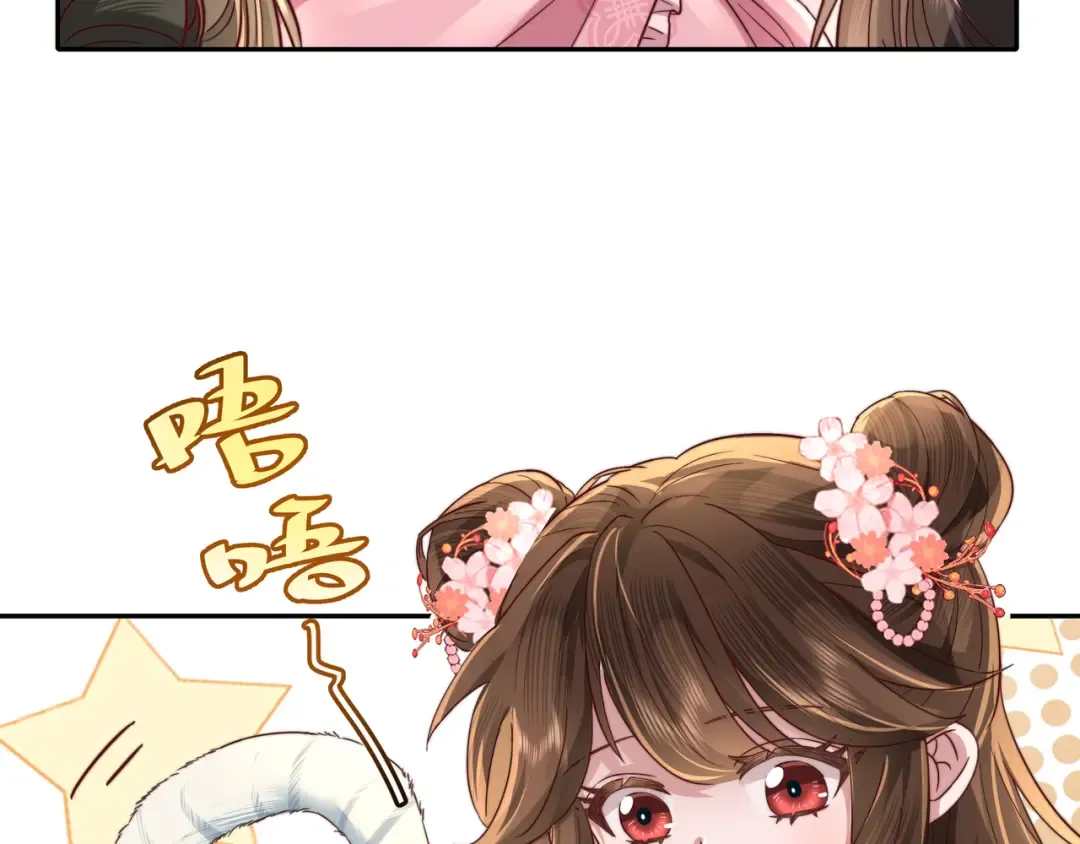 第11话 大白是老虎？ 第45页