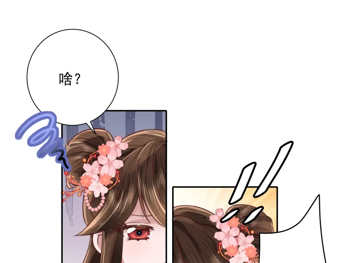 第11话 大白是老虎？ 第51页
