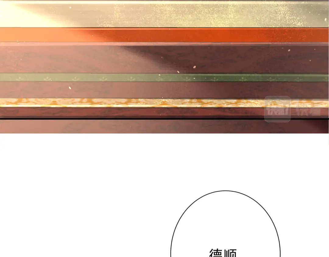 第11话 大白是老虎？ 第62页