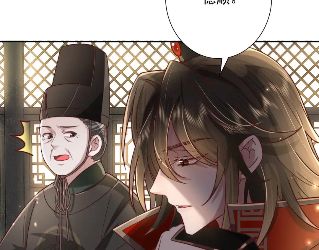 第11话 大白是老虎？ 第63页