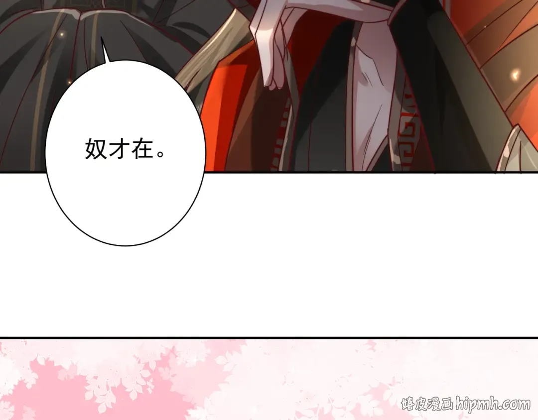 第11话 大白是老虎？ 第64页