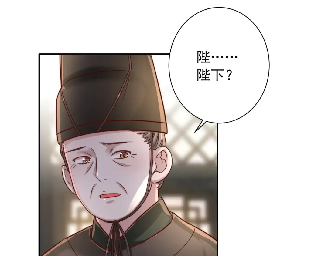 第11话 大白是老虎？ 第68页