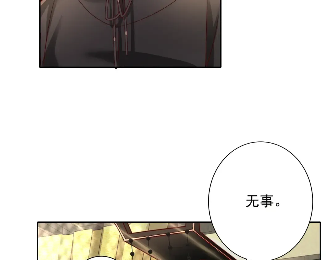 第11话 大白是老虎？ 第69页