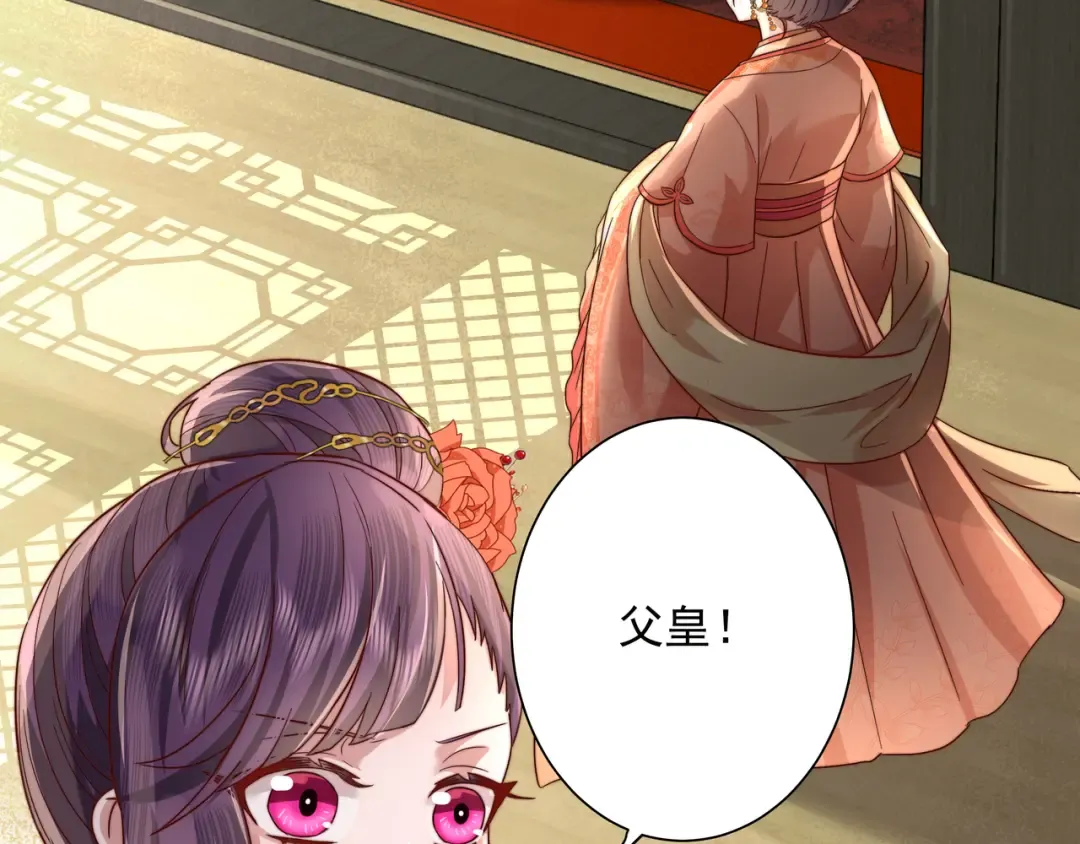 第11话 大白是老虎？ 第74页