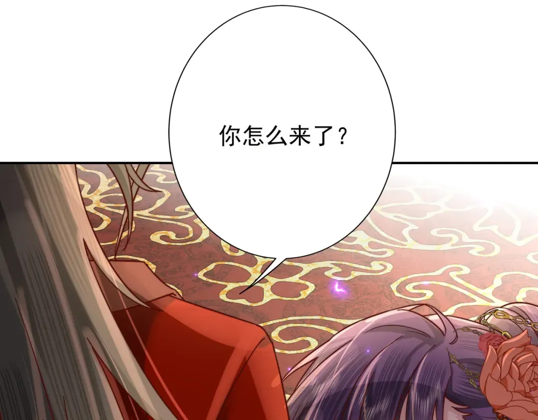 第11话 大白是老虎？ 第76页