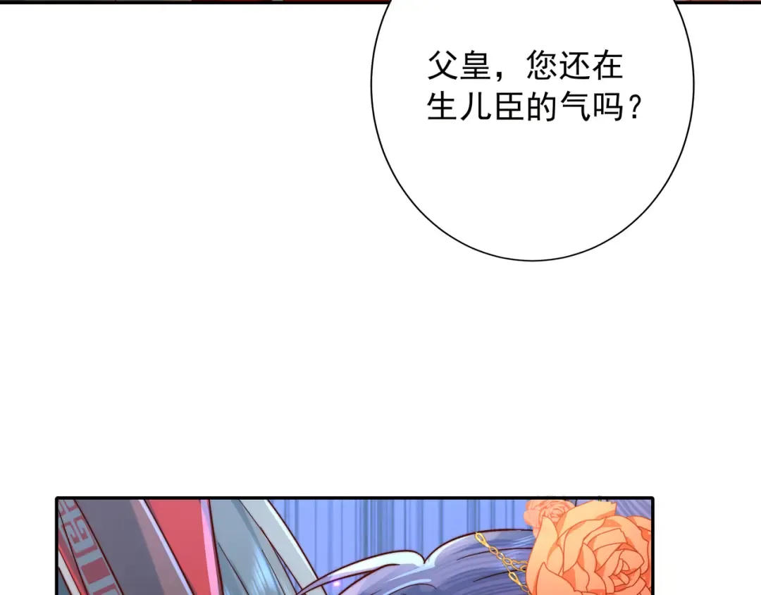 第11话 大白是老虎？ 第78页