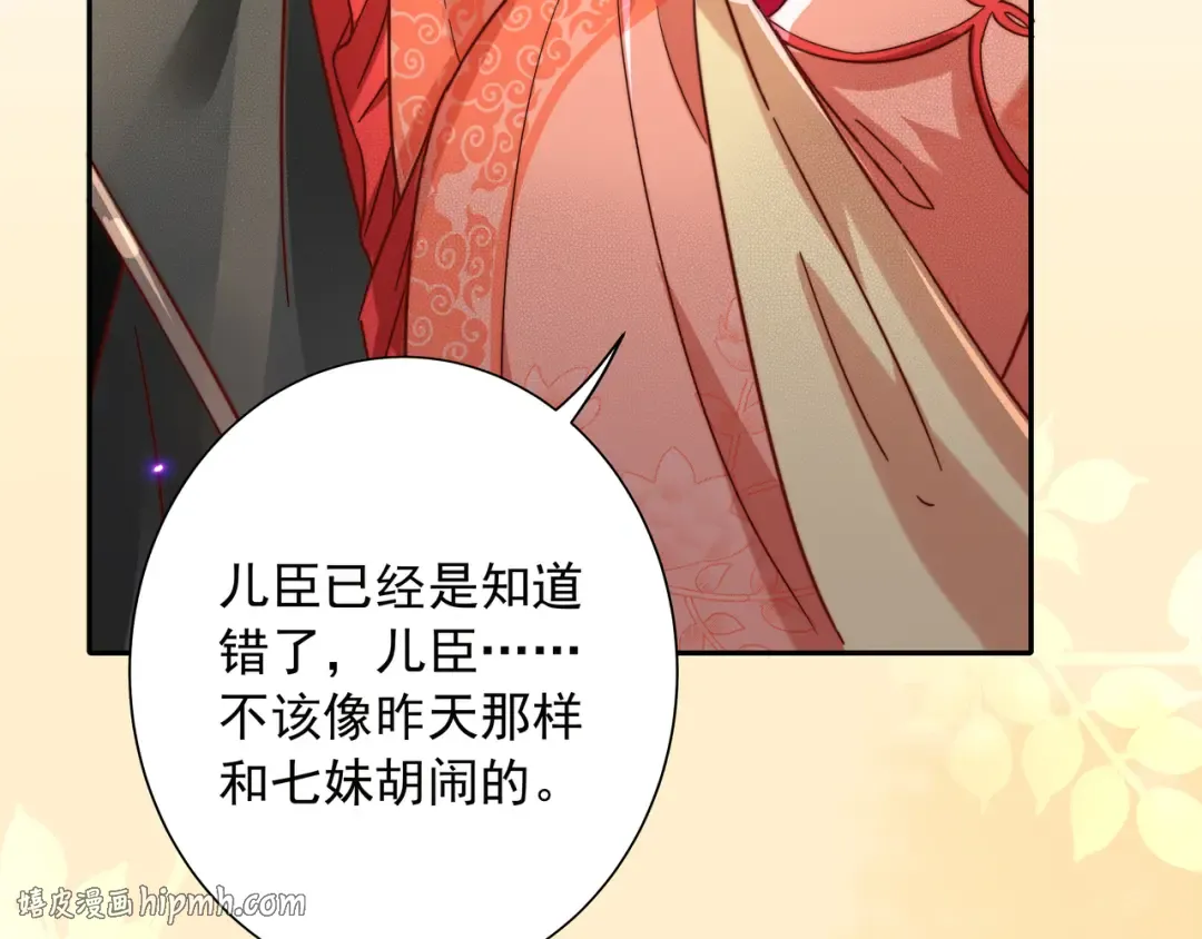 第11话 大白是老虎？ 第80页