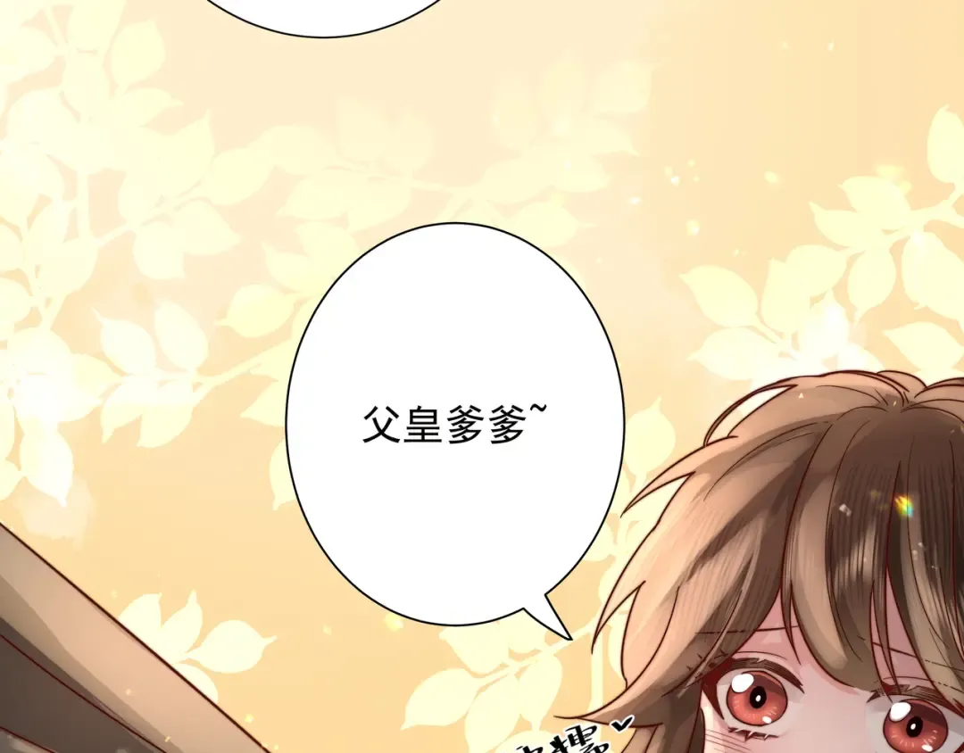 第11话 大白是老虎？ 第81页