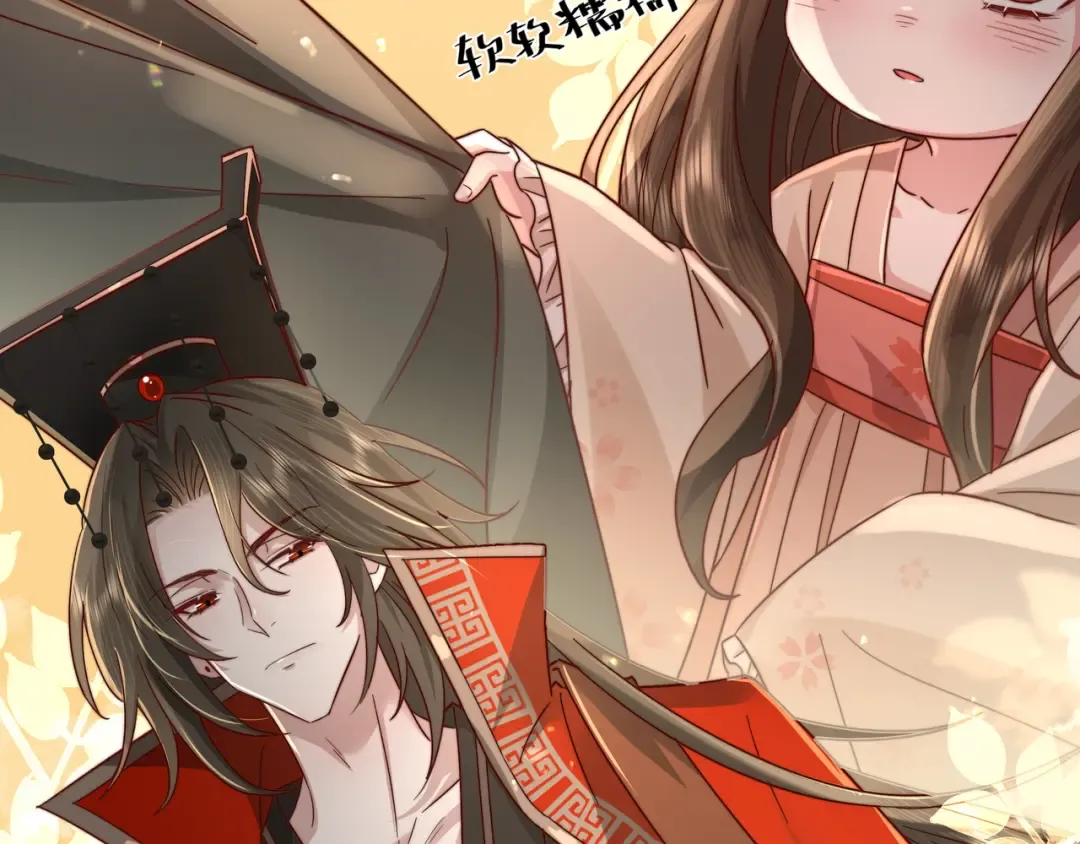 第11话 大白是老虎？ 第82页