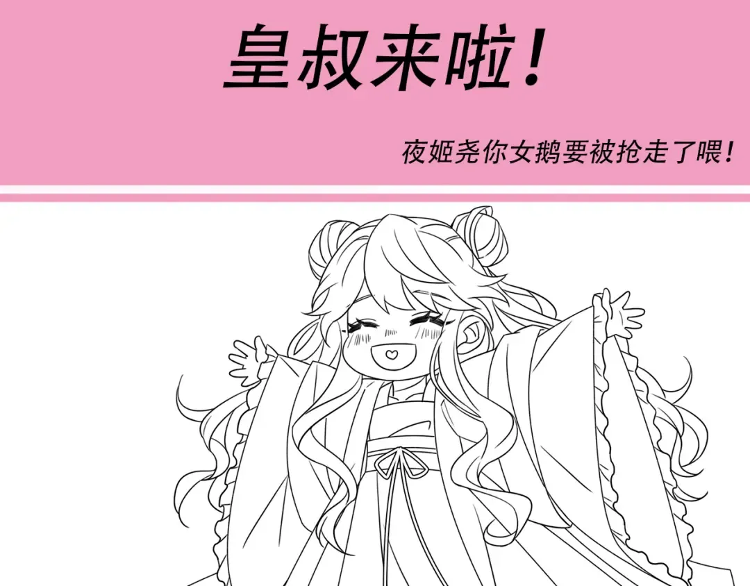 第11话 大白是老虎？ 第86页