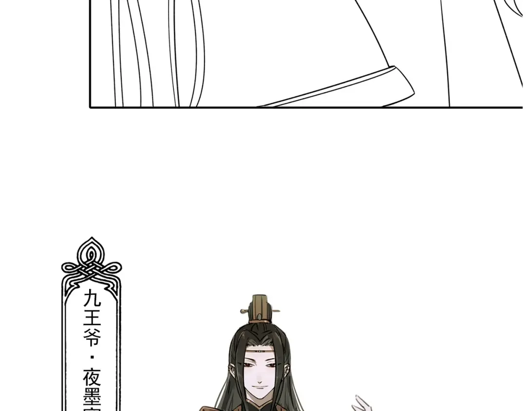 第11话 大白是老虎？ 第91页