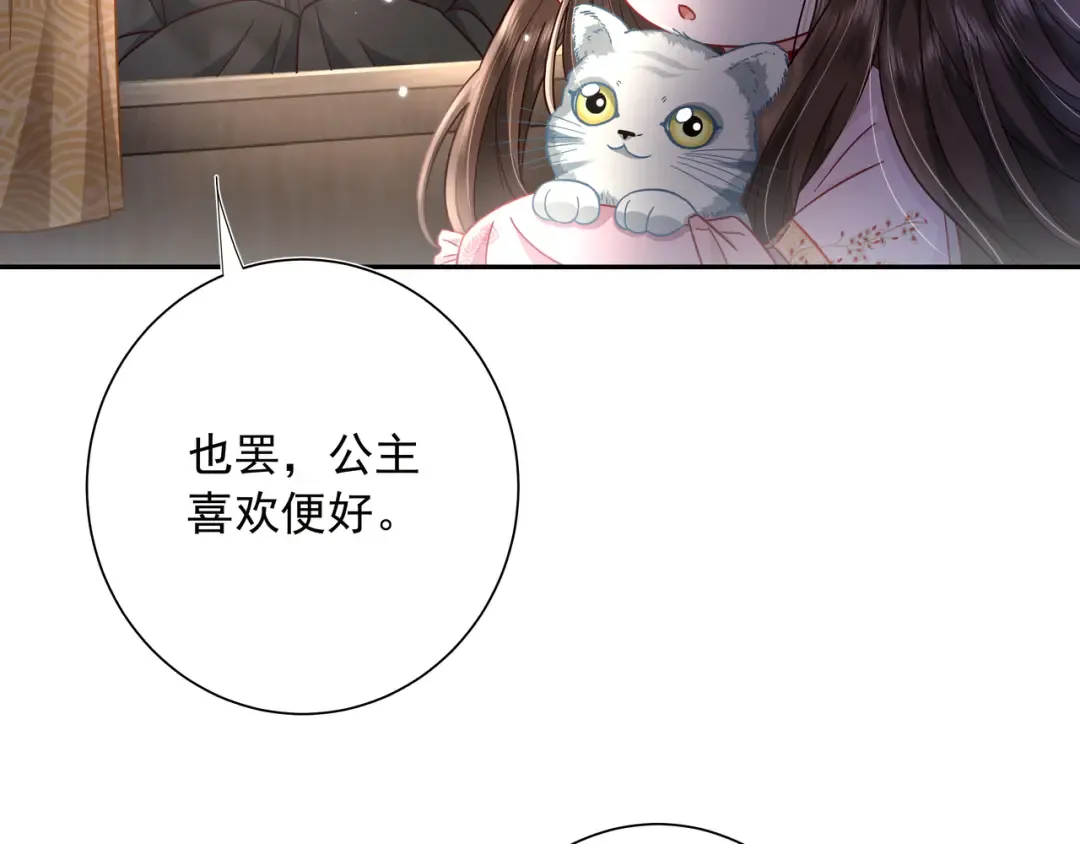 第12话 大暴君的生辰宴要到了 第30页