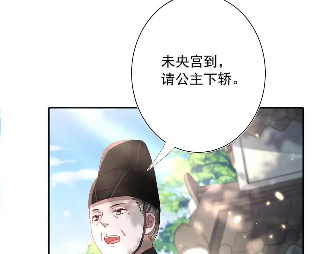 第12话 大暴君的生辰宴要到了 第31页
