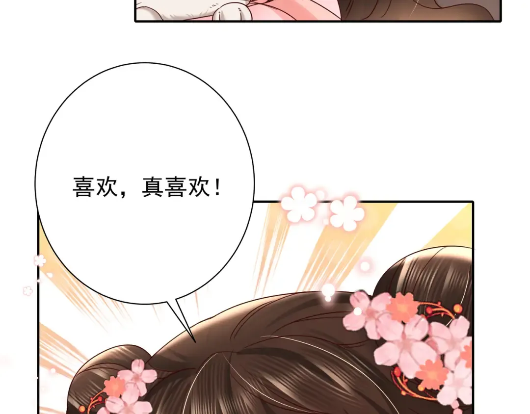第12话 大暴君的生辰宴要到了 第41页