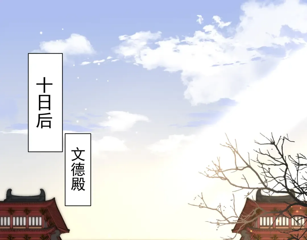 第12话 大暴君的生辰宴要到了 第49页