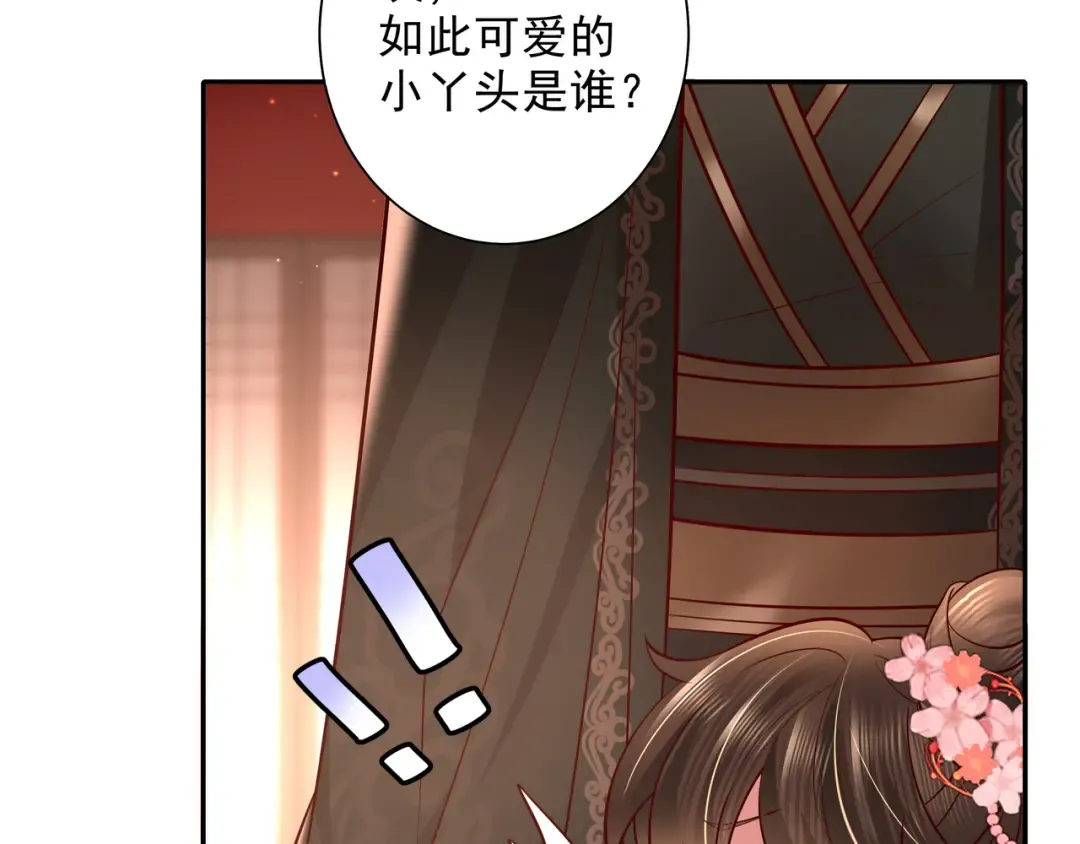 第12话 大暴君的生辰宴要到了 第58页
