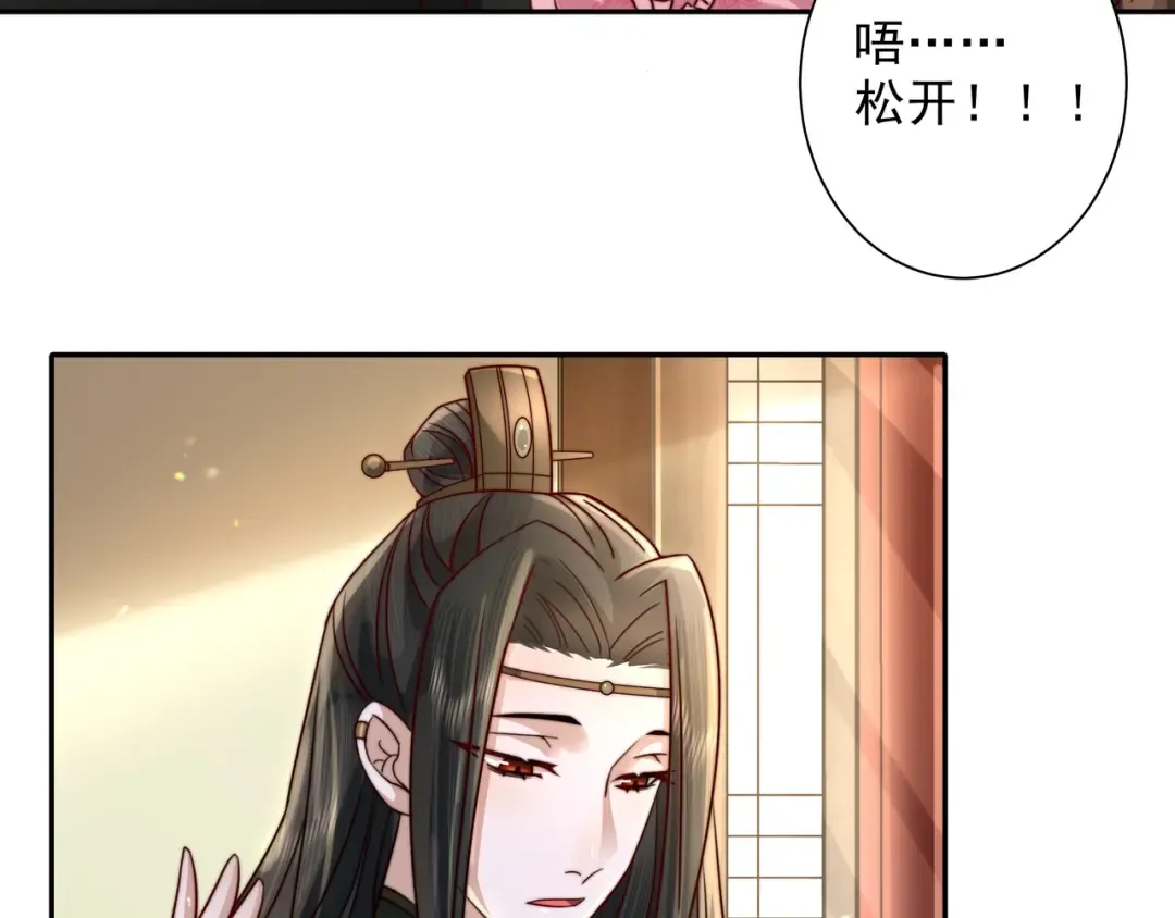 第12话 大暴君的生辰宴要到了 第68页