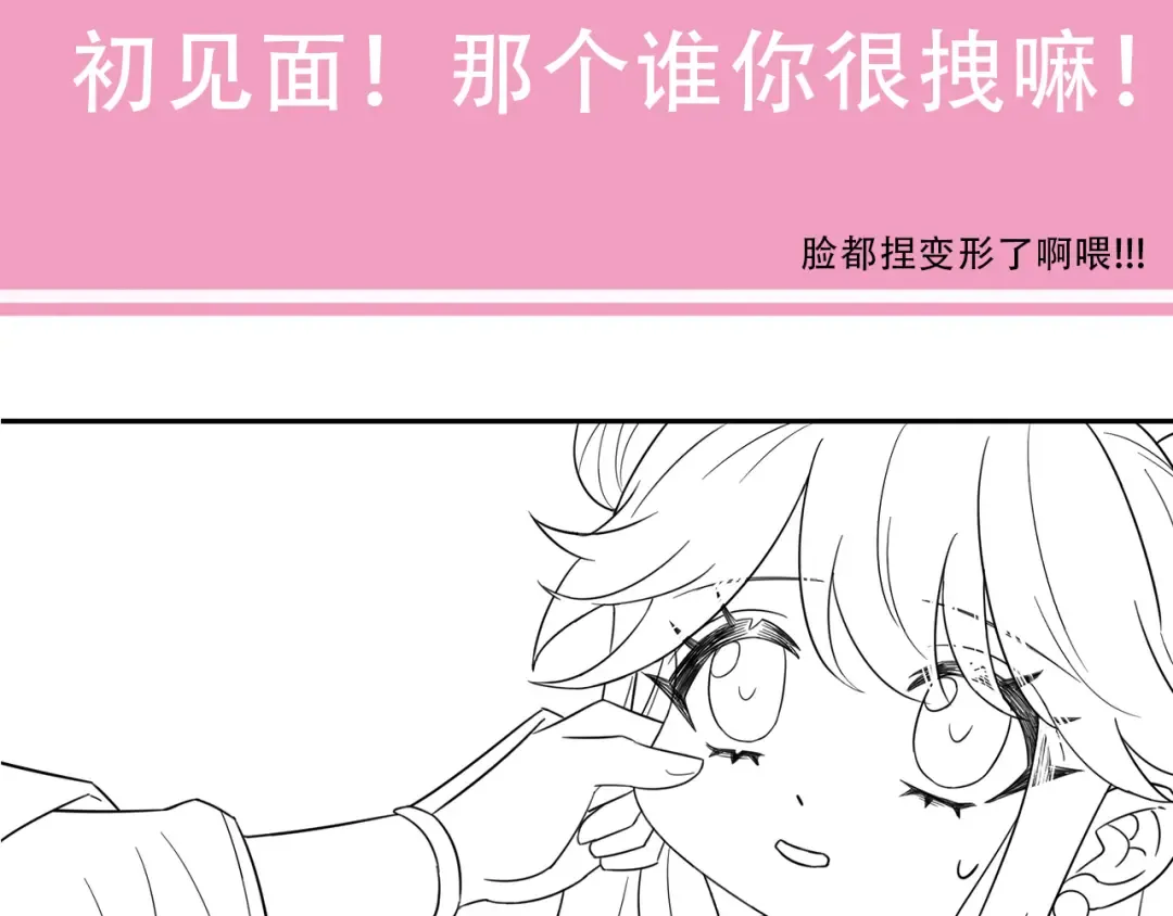 第12话 大暴君的生辰宴要到了 第73页