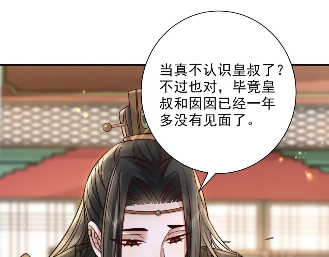 第13话 谁招惹他了？！ 第5页