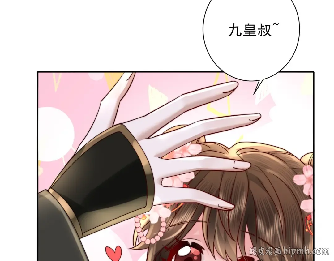 第13话 谁招惹他了？！ 第8页