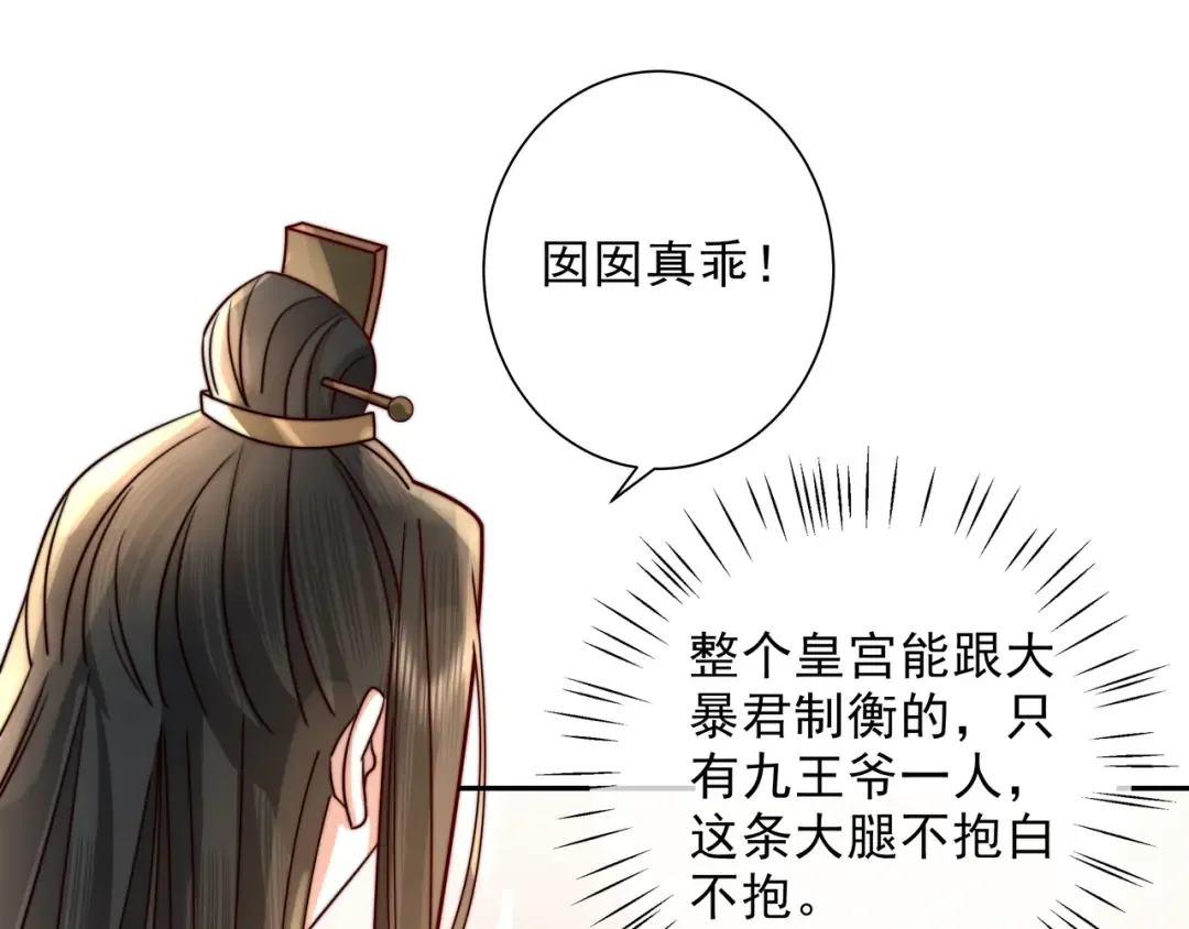 第13话 谁招惹他了？！ 第10页