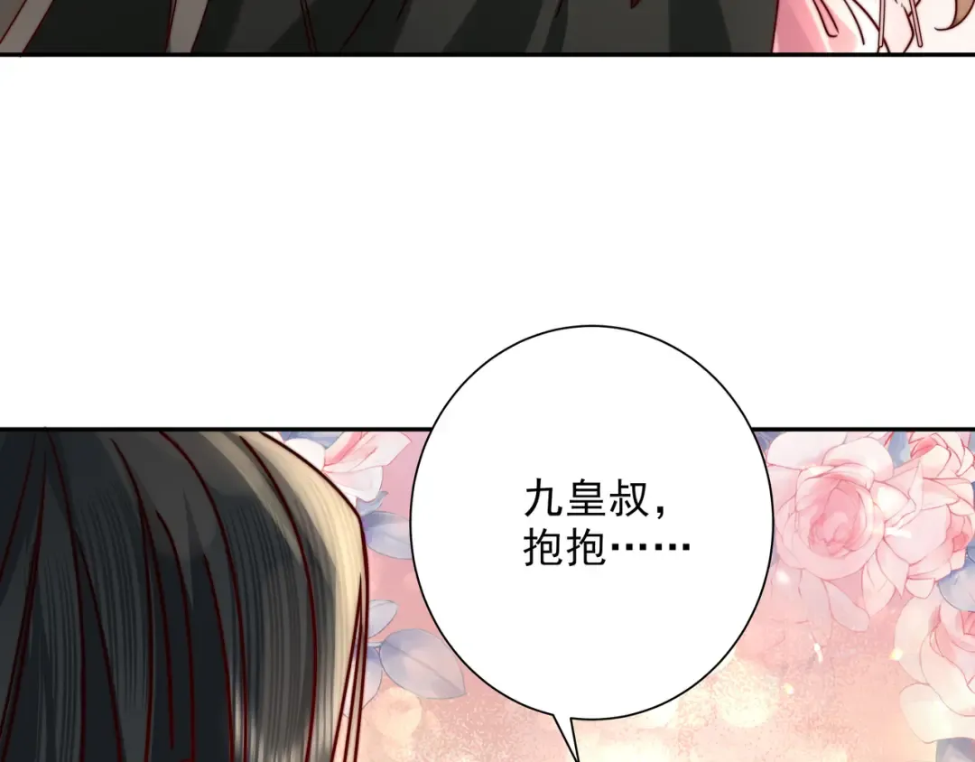 第13话 谁招惹他了？！ 第12页