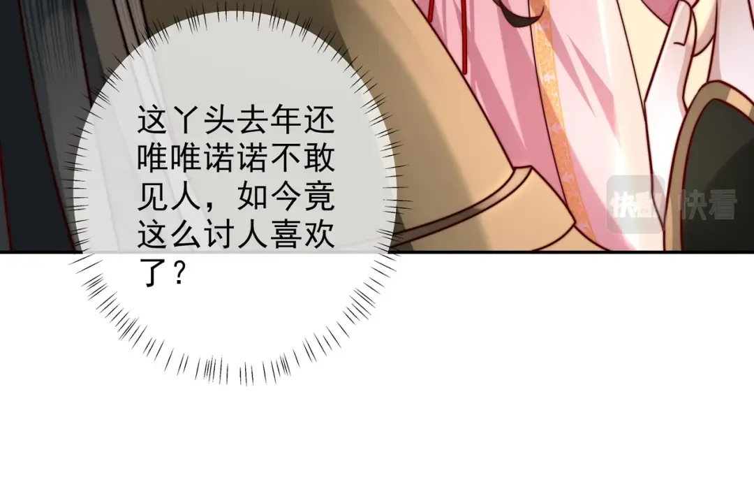 第13话 谁招惹他了？！ 第14页