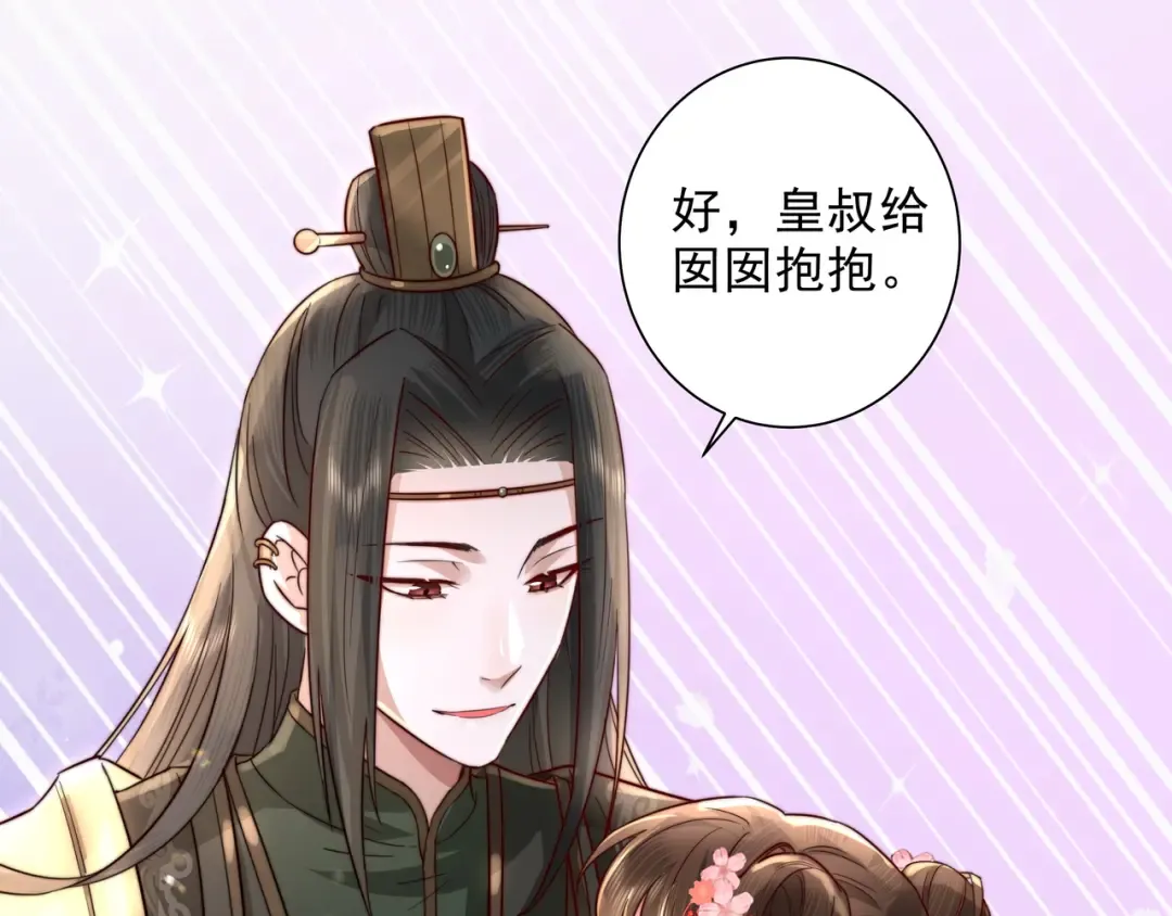 第13话 谁招惹他了？！ 第15页