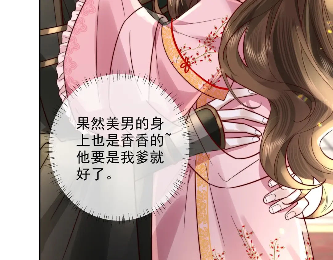 第13话 谁招惹他了？！ 第18页
