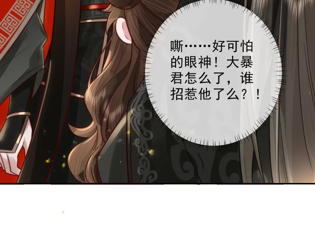 第13话 谁招惹他了？！ 第26页