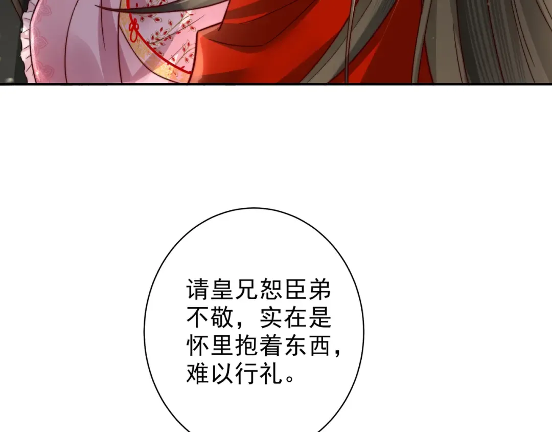 第13话 谁招惹他了？！ 第28页