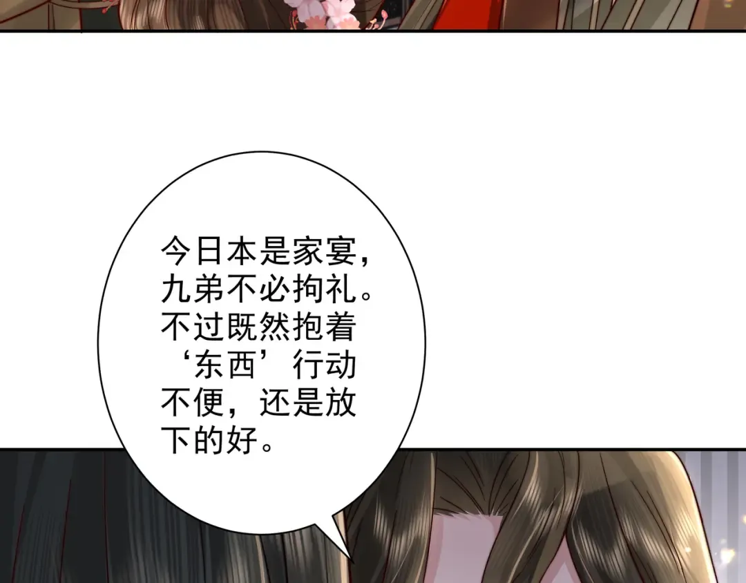 第13话 谁招惹他了？！ 第30页