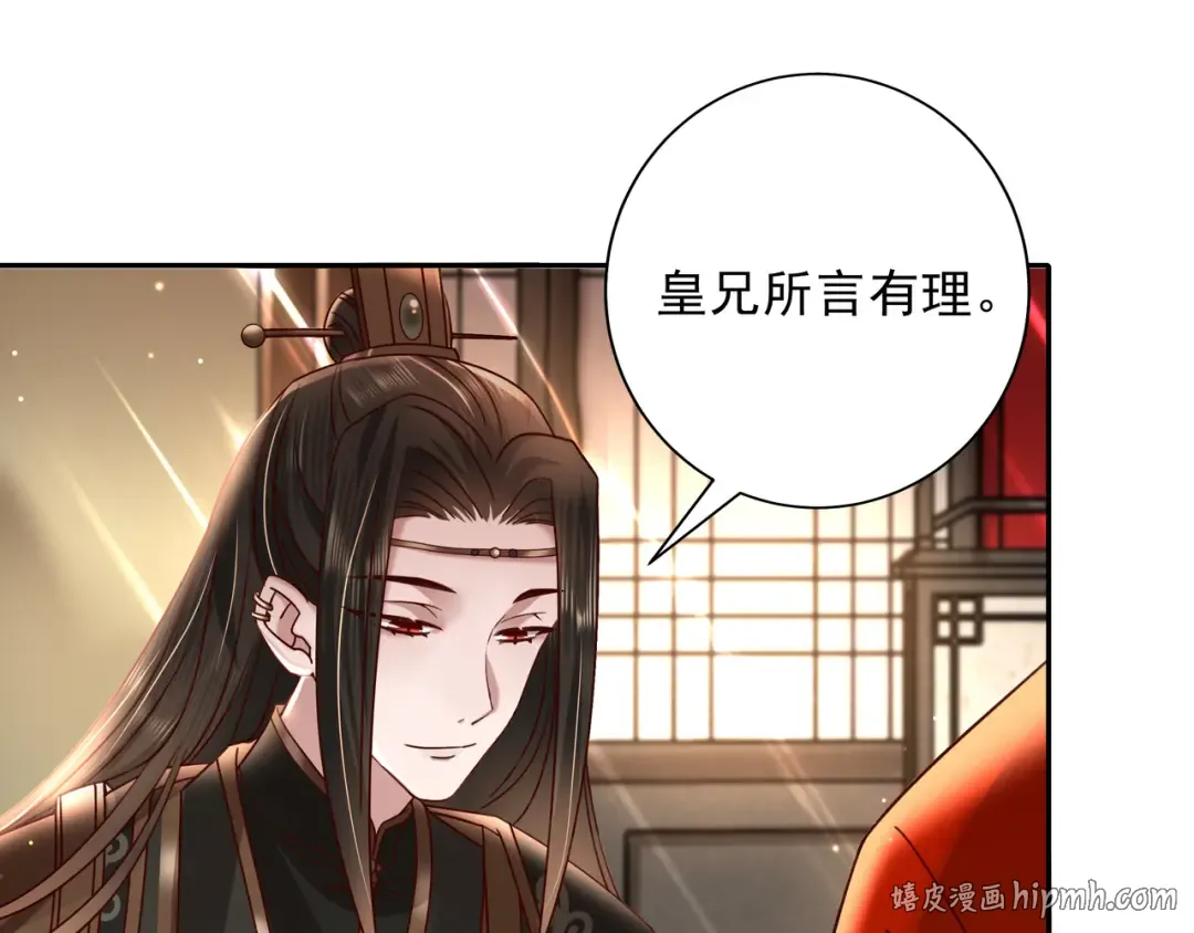 第13话 谁招惹他了？！ 第32页