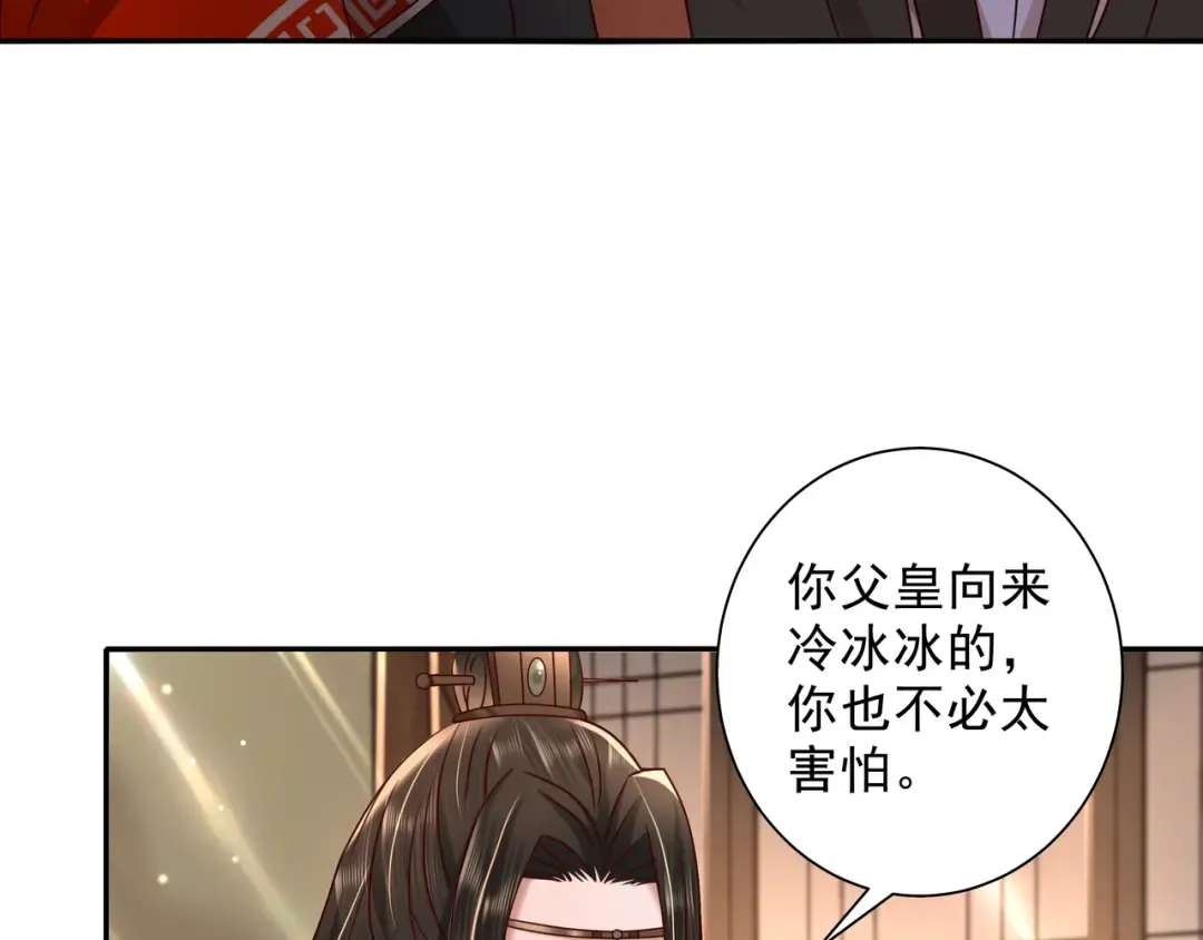 第13话 谁招惹他了？！ 第38页