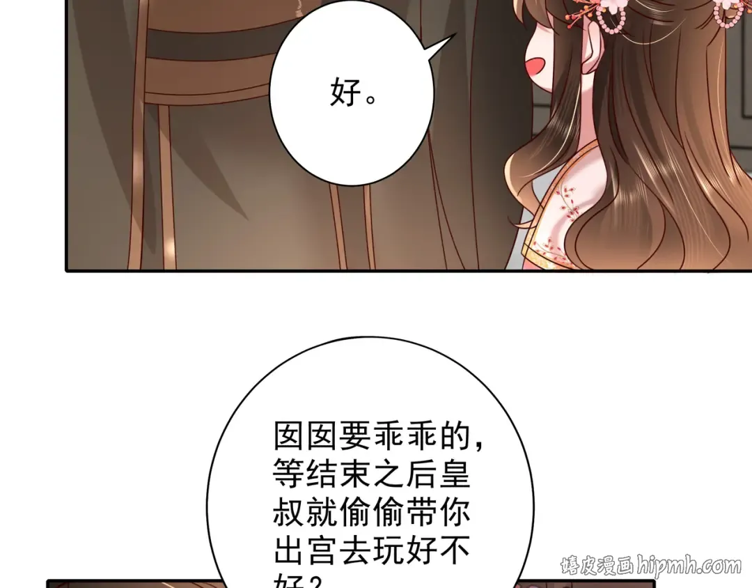 第13话 谁招惹他了？！ 第40页