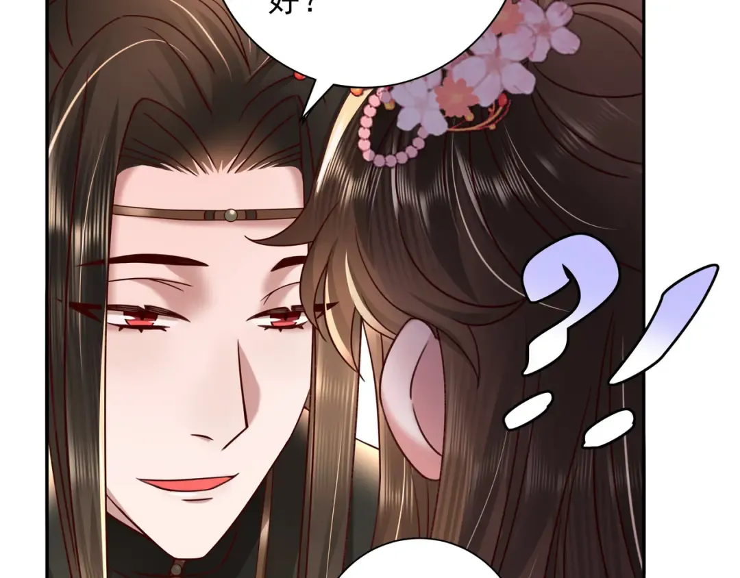 第13话 谁招惹他了？！ 第41页
