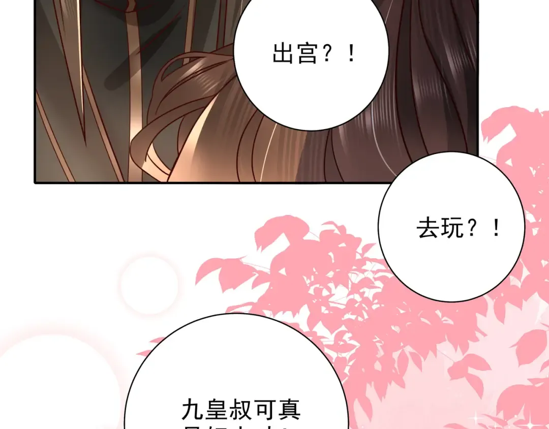 第13话 谁招惹他了？！ 第42页